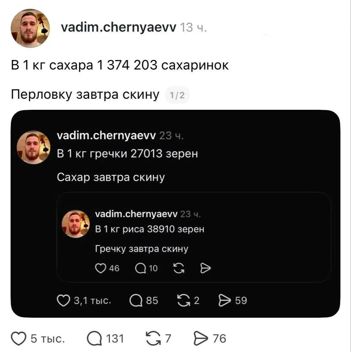 В интернете найден человек, который знает, как максимально продуктивно проводить время. Осталось найти второго, который за ним все перепроверит | Сетка — социальная сеть от hh.ru