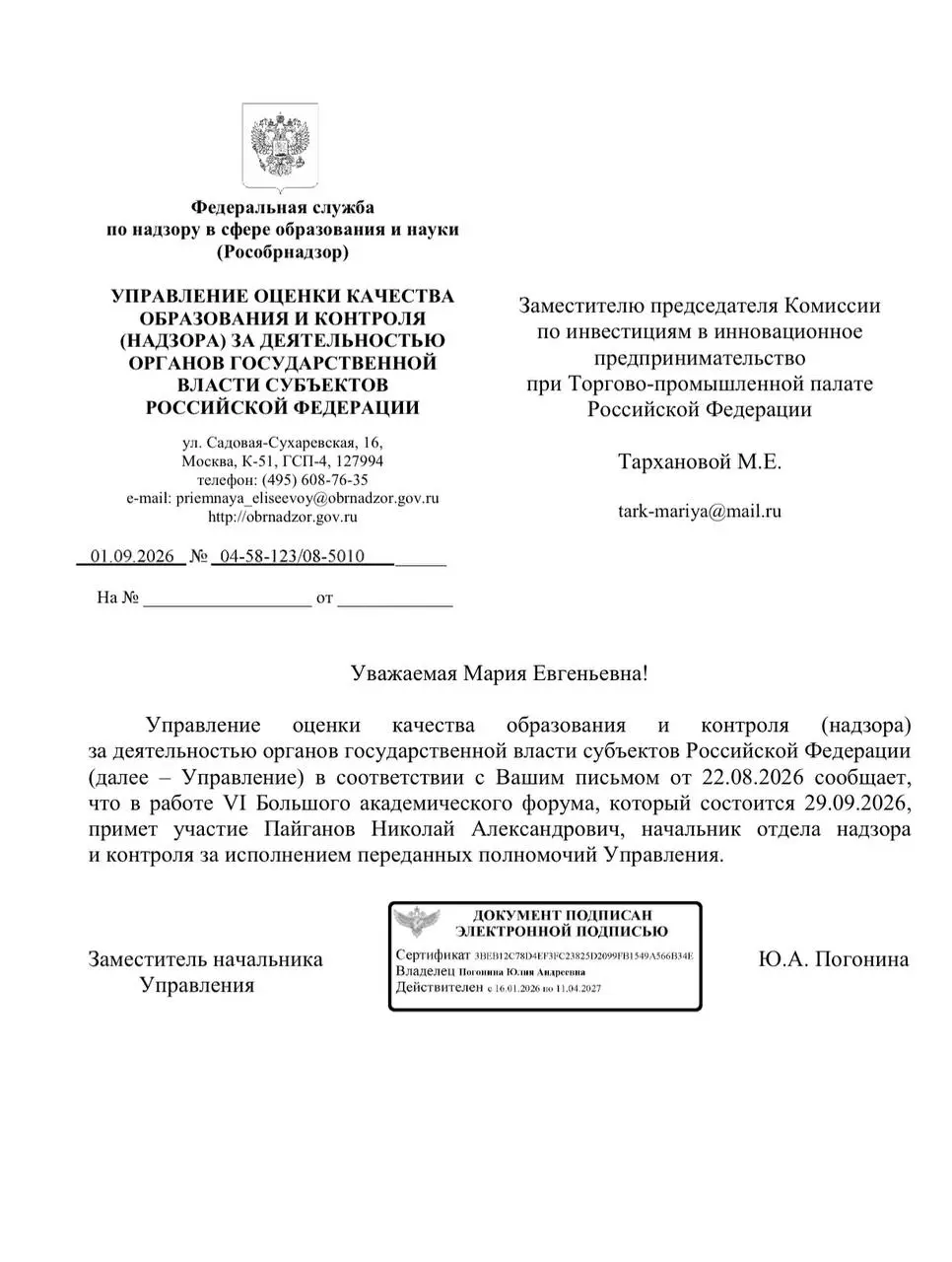 Первые шаги сделаны! Официальные подтверждения от госструктур уже в работе | Сетка — социальная сеть от hh.ru
