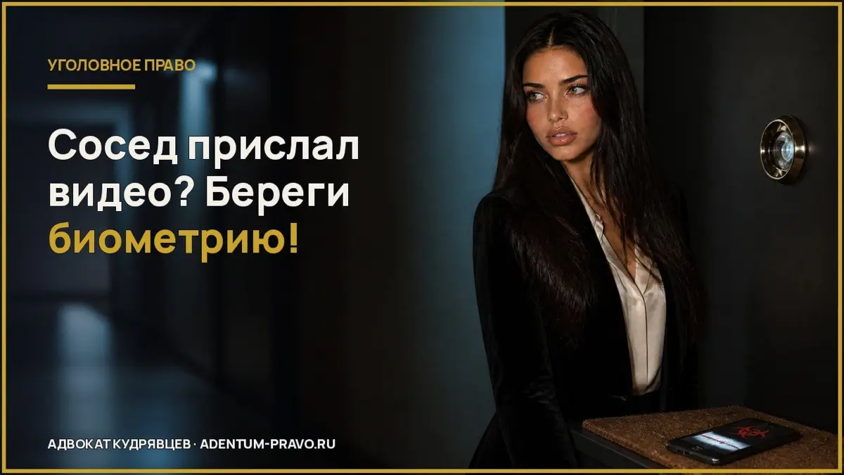 «Сосед» прислал видео с подозрительным человеком? Это может быть ловушка
📱 В мессенджерах мошенники отправляют сообщения о «подозрительном лице у квартиры» и прикладывают файл | Сетка — социальная сеть от hh.ru