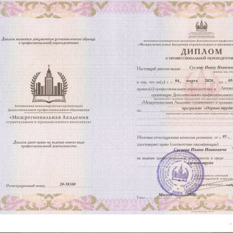 Суслов Иван