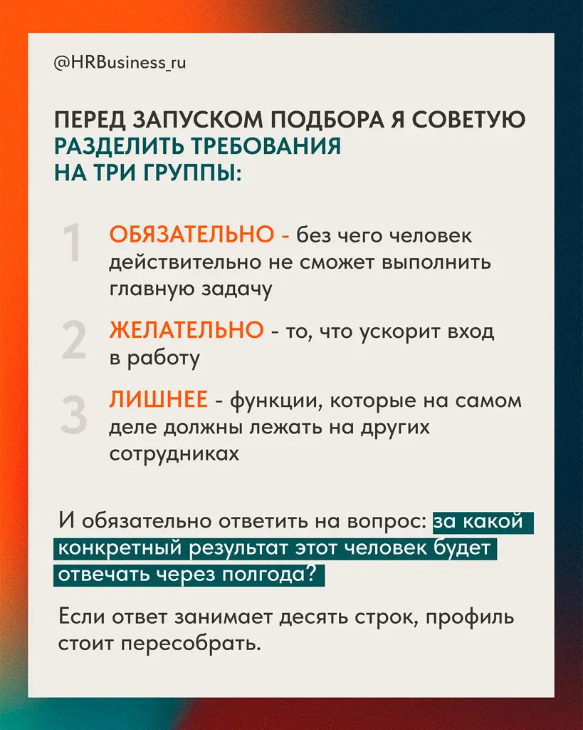 🤔 Иногда вакансия выглядит так, будто компания ищет не человека, а целый отдел в одном теле | Сетка — социальная сеть от hh.ru