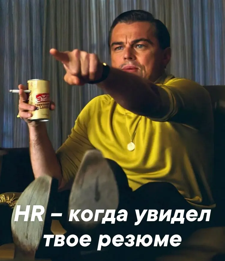 Секретное время для отклика🤫 | Сетка — социальная сеть от hh.ru