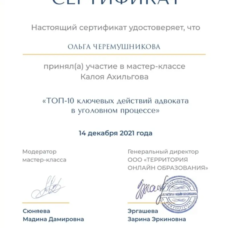 Ольга Пивоварова