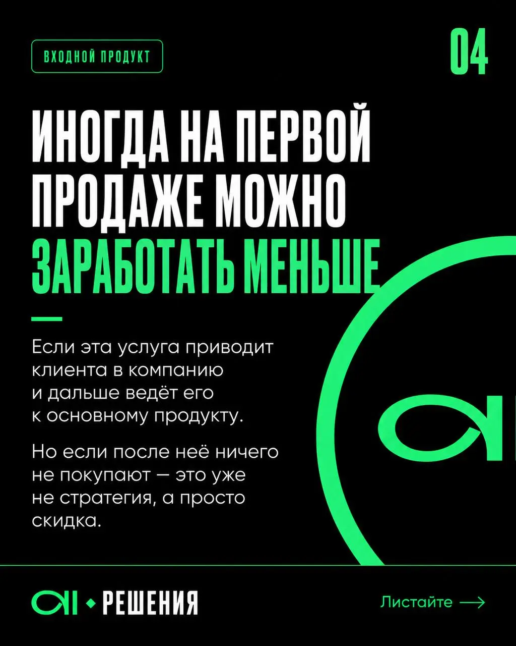 Решила собирать часто задаваемые вопросы и то о чем говорю так часто что мозоль на языке уже топчется 😁 Погнали с продуктовой линейки вашего бизнеса? 🎓 все таки начало учебного года, пора браться за у... | Сетка — социальная сеть от hh.ru
