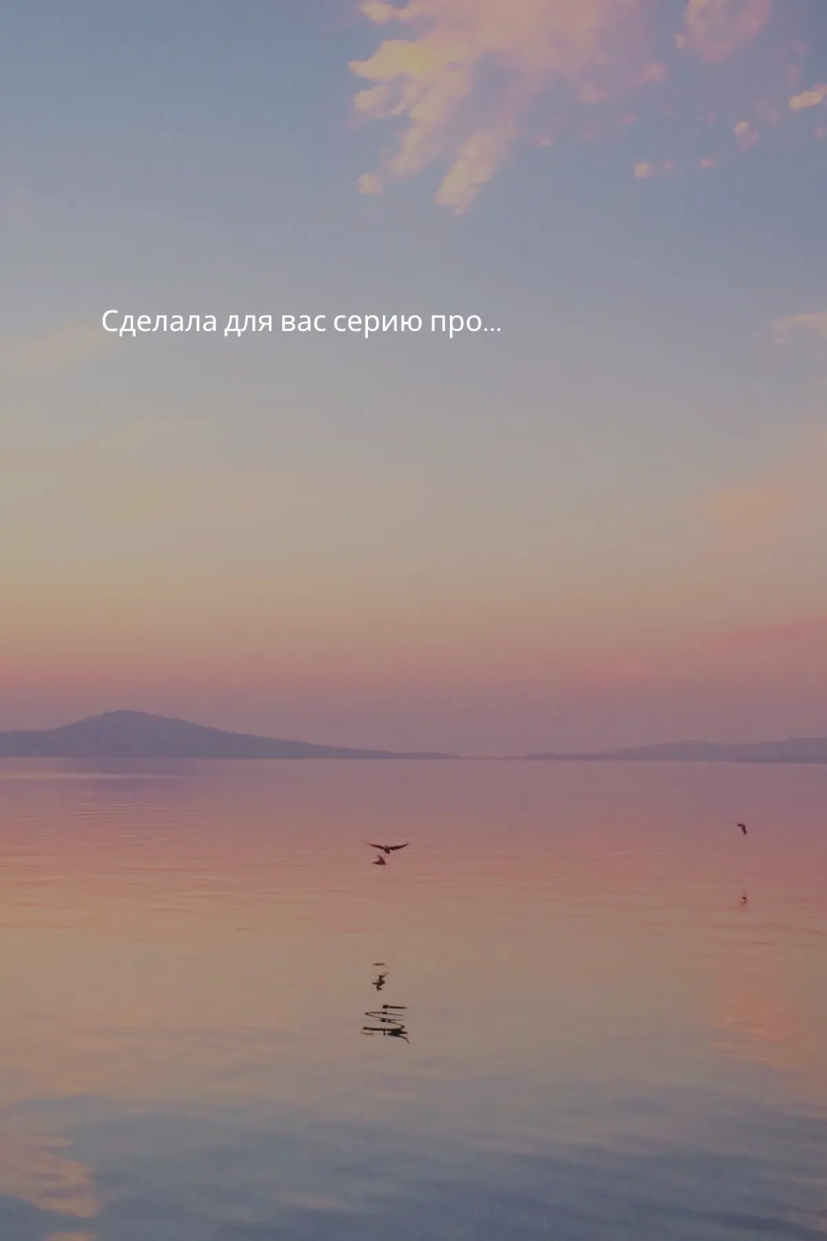 Мурашки ✨️ | Сетка — социальная сеть от hh.ru