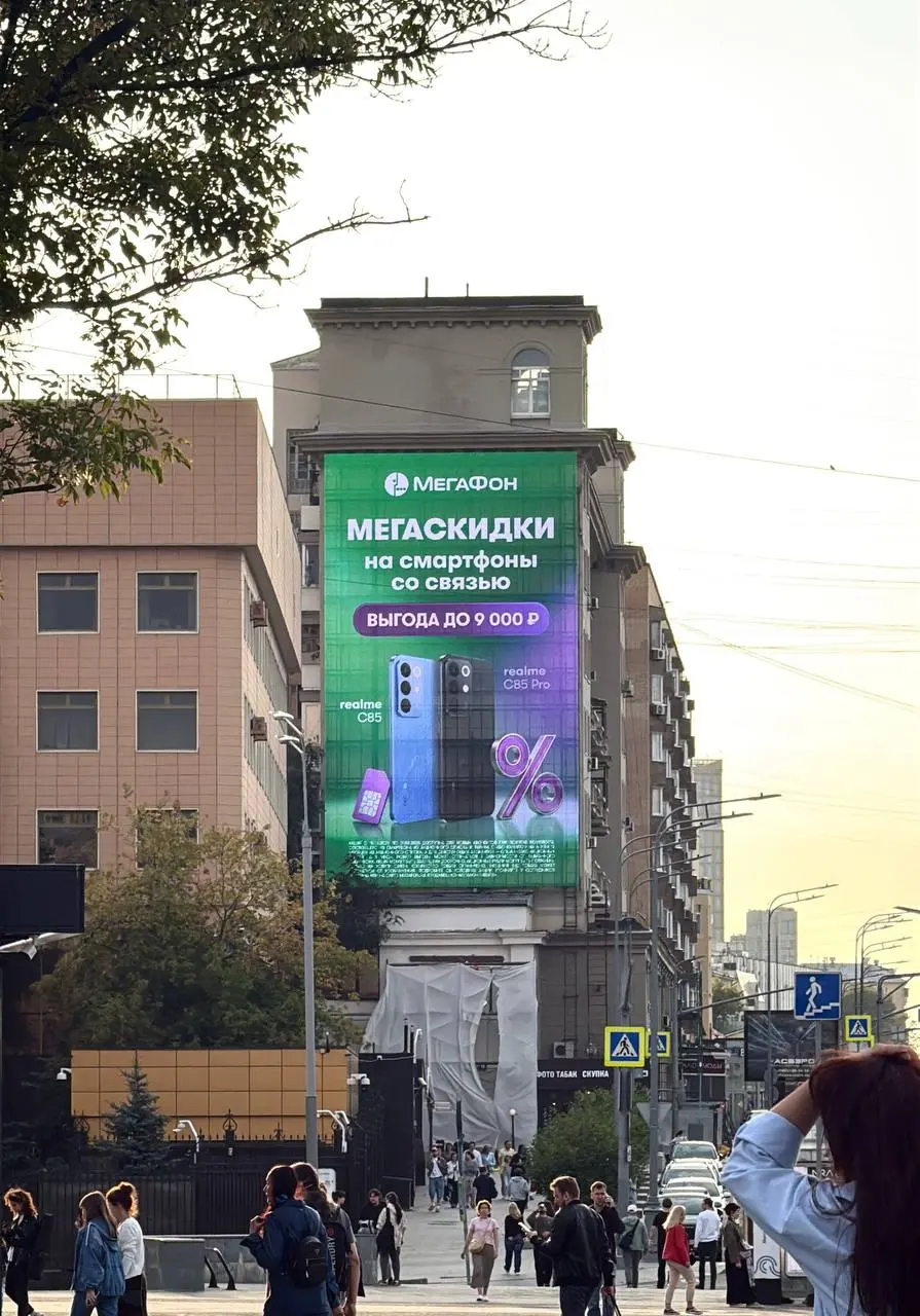 «МегаФон» предлагает скидку на смартфон с подключенным тарифом
Оператор продвигает realme C85 и C85 Pro через комплексное предложение: выгода зависит не только от покупки устройства, но и от подключен... | Сетка — социальная сеть от hh.ru