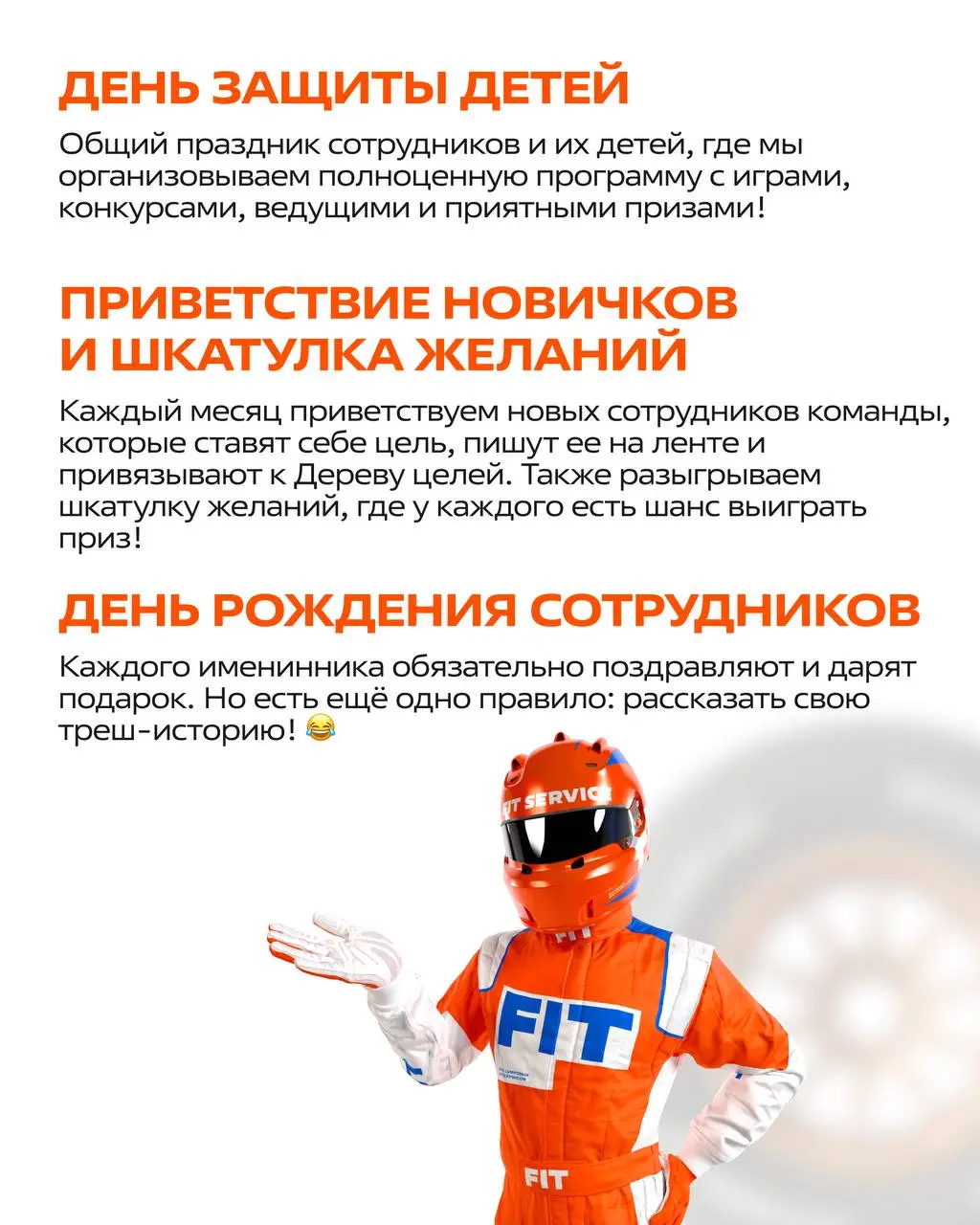 Работа - это не только задачи, встречи и дедлайны🧡
У нашей команды есть свои маленькие традиции, которые помогают нам быть ближе, больше общаться и создавать ту самую атмосферу, в которую хочется возв... | Сетка — социальная сеть от hh.ru