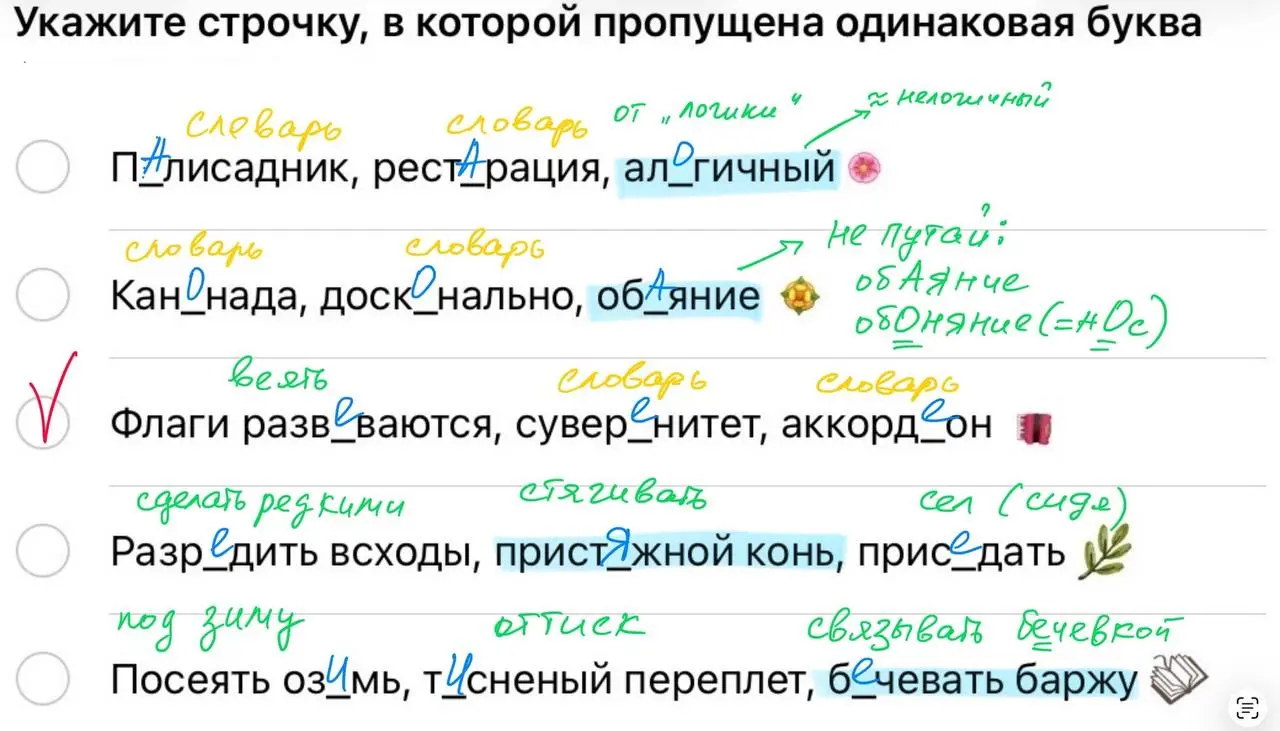Ответы на тесты выше
🖋🖋🖋
❤️❤️❤️❤️❤️❤️❤️9️⃣ | Сетка — социальная сеть от hh.ru