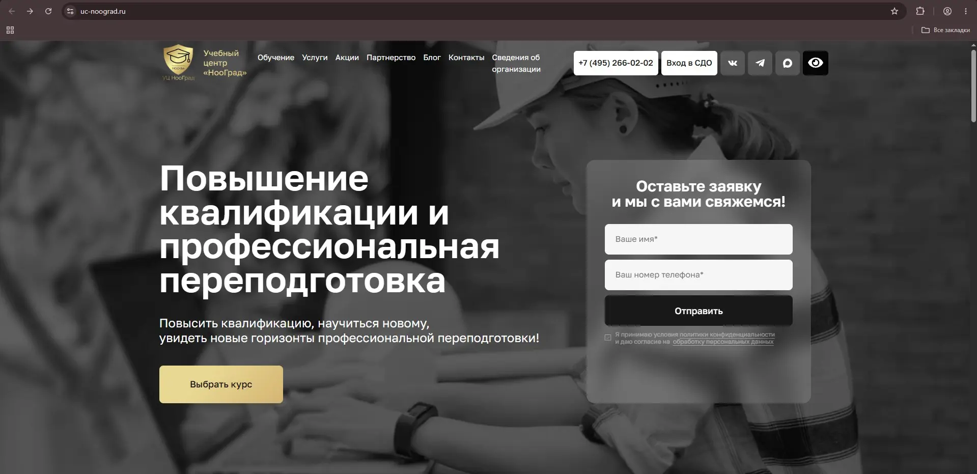 Кейс Учебного центра "Нооград" | Сетка — социальная сеть от hh.ru