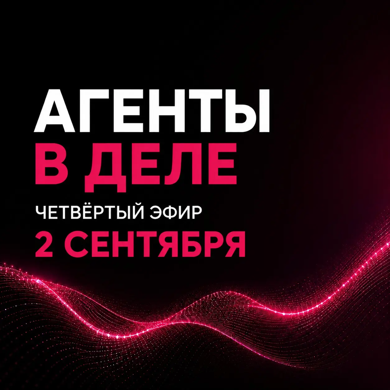 Мы плавно подошли к концу нашей затеи про ликбез о нейросетях в бизнесе, и сегодня послений конентный вебинар ⭐️
Будем рассматривать как подключать к своим системам учета, сколько стоят токены и весь ... | Сетка — социальная сеть от hh.ru