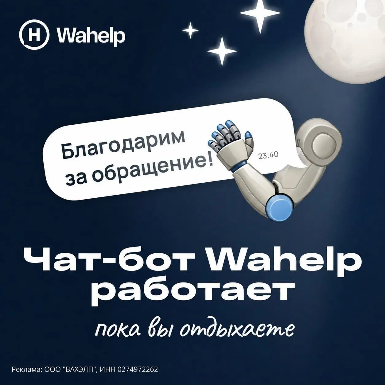 Клиенты пишут вам в мессенджеры — а кто отвечает, когда менеджеры заняты?
Каждое непринятое сообщение — это потенциальная продажа, которая может уйти конкурентам | Сетка — социальная сеть от hh.ru