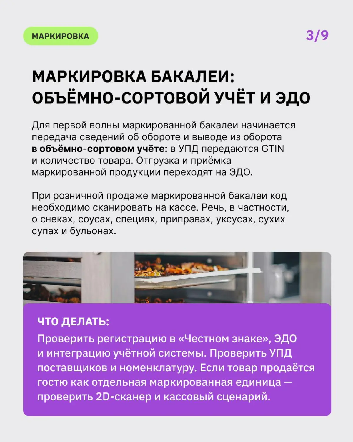 ⚖️ Законы для общепита: самые важные изменения с 1 сентября 2026 года
С 1 сентября для бизнеса вступает в силу сразу несколько важных изменений: новые правила по персоналу и работе с иностранными сотр... | Сетка — социальная сеть от hh.ru