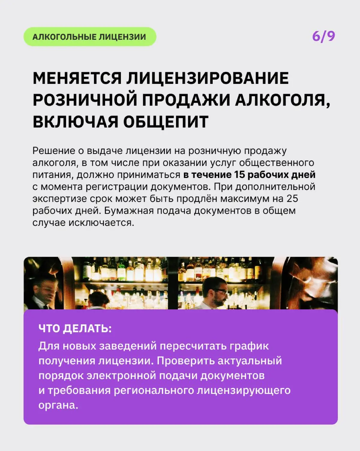 ⚖️ Законы для общепита: самые важные изменения с 1 сентября 2026 года
С 1 сентября для бизнеса вступает в силу сразу несколько важных изменений: новые правила по персоналу и работе с иностранными сотр... | Сетка — социальная сеть от hh.ru