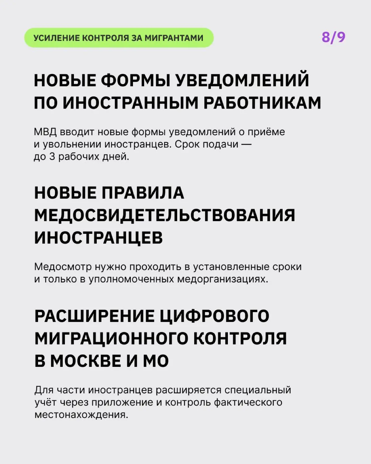 ⚖️ Законы для общепита: самые важные изменения с 1 сентября 2026 года
С 1 сентября для бизнеса вступает в силу сразу несколько важных изменений: новые правила по персоналу и работе с иностранными сотр... | Сетка — социальная сеть от hh.ru