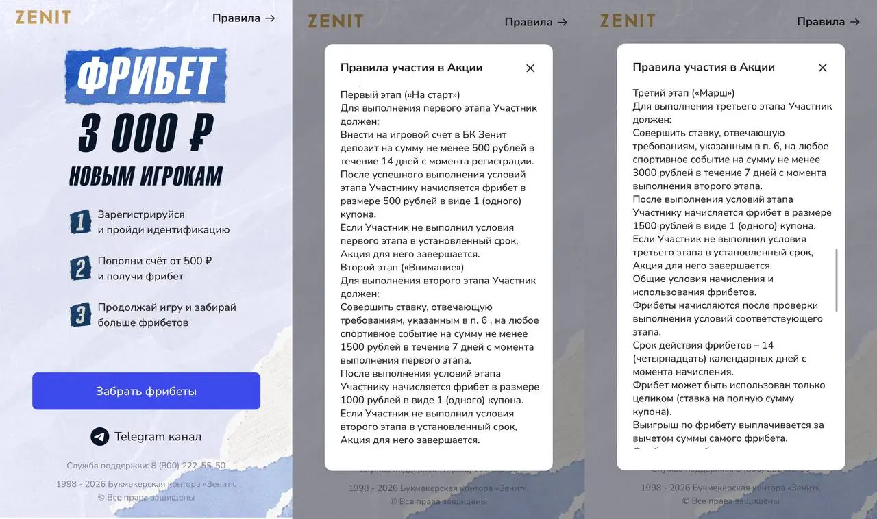 📈 Зенит бустанул 3 ключевых метрики за счет welcome-оффера!
У БК ~ 3 месяца работает новая механика, и я запросил актуальные цифры по акциям.
Но сначала условия | Сетка — социальная сеть от hh.ru