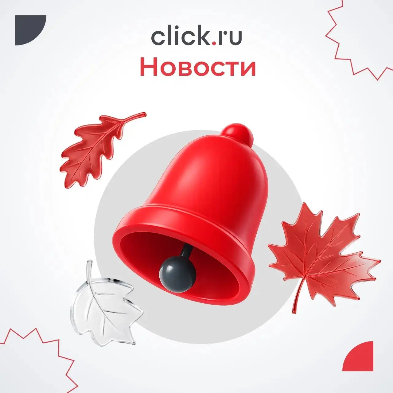 😄😄😄😄 Что нового в рекламе, технологиях и digital
Яндекс тестирует новые сценарии в CTV-рекламе, Telegram Ads обновил минимальные ставки CPM, Wildberries запускает собственный мессенджер, а российские ... | Сетка — социальная сеть от hh.ru