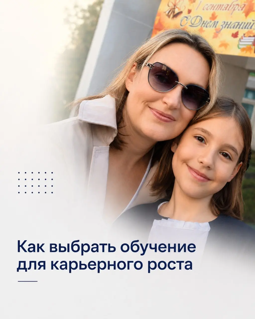 📖 Как правильно выбрать обучение для карьерного роста? | Сетка — социальная сеть от hh.ru