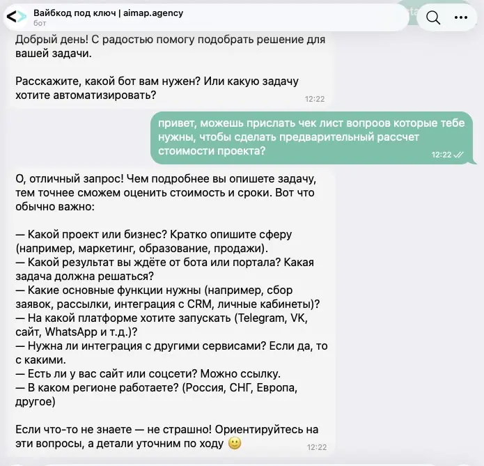 Собрал вопросы, которые наш ИИ задаёт на этапе лидогенерации | Сетка — социальная сеть от hh.ru