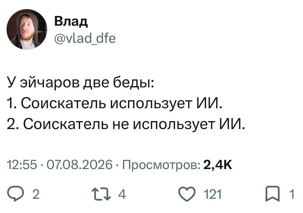 Какой 3 пункт добавим?😁 | Сетка — социальная сеть от hh.ru