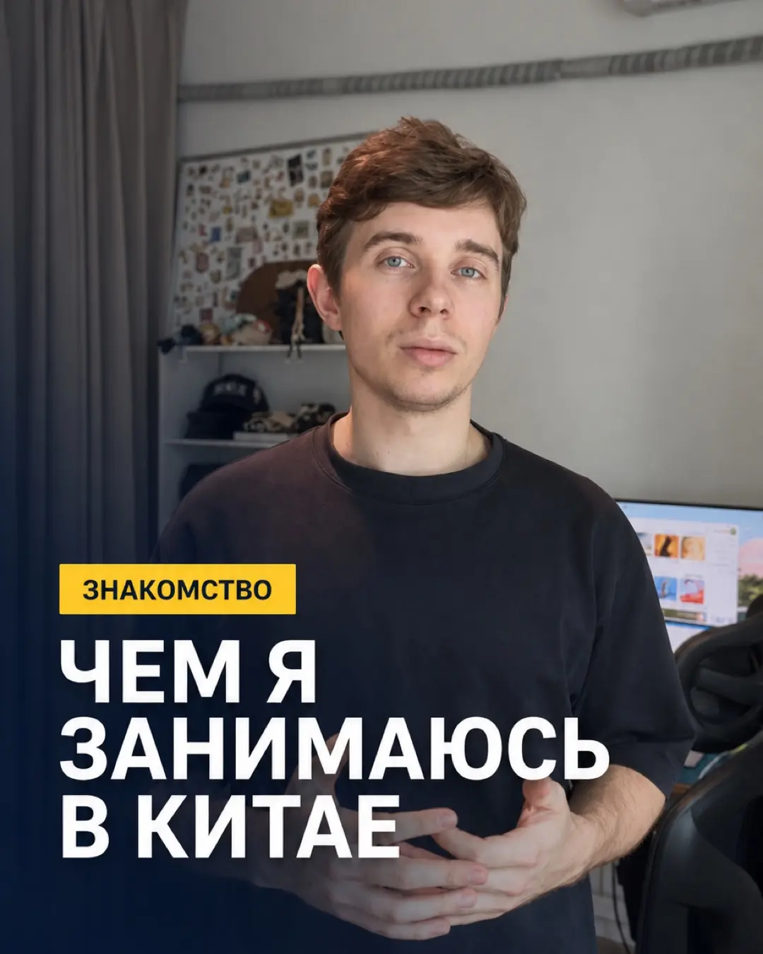давайте знакомиться | Сетка — социальная сеть от hh.ru