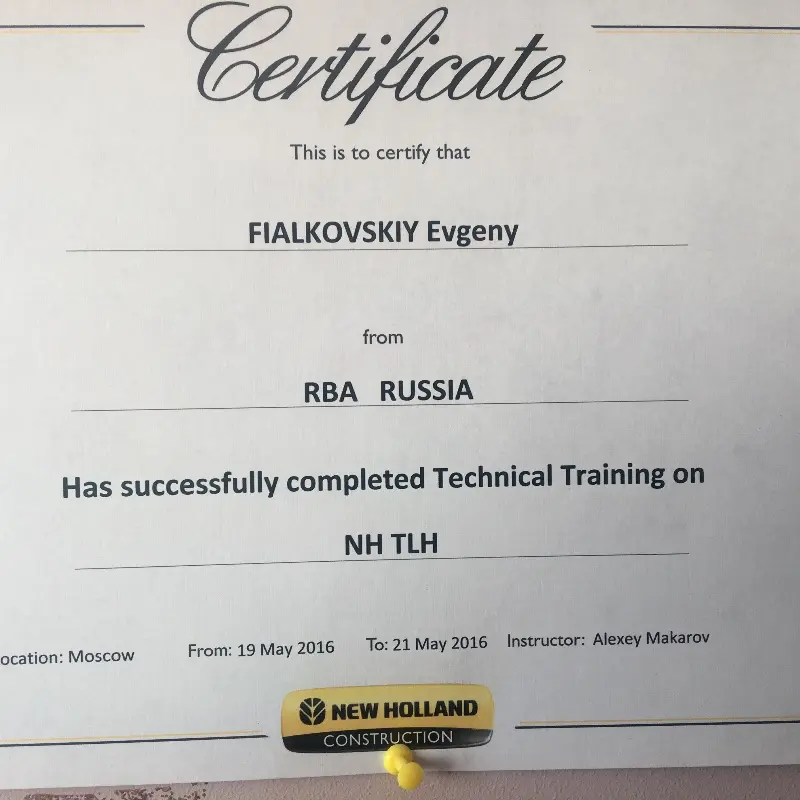Евгений Фиалковский