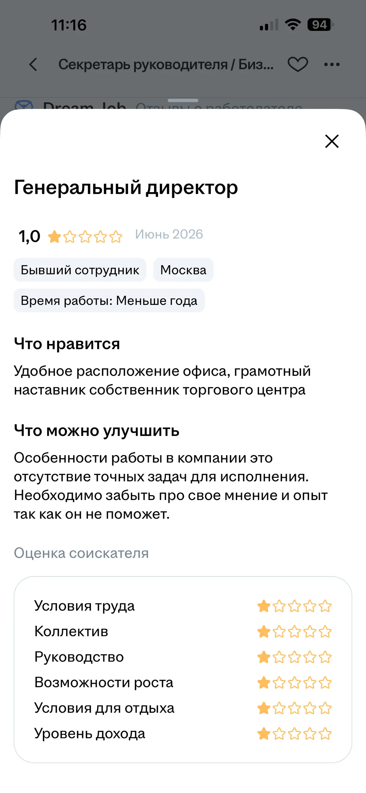Не обижайте гендиров! | Сетка — социальная сеть от hh.ru