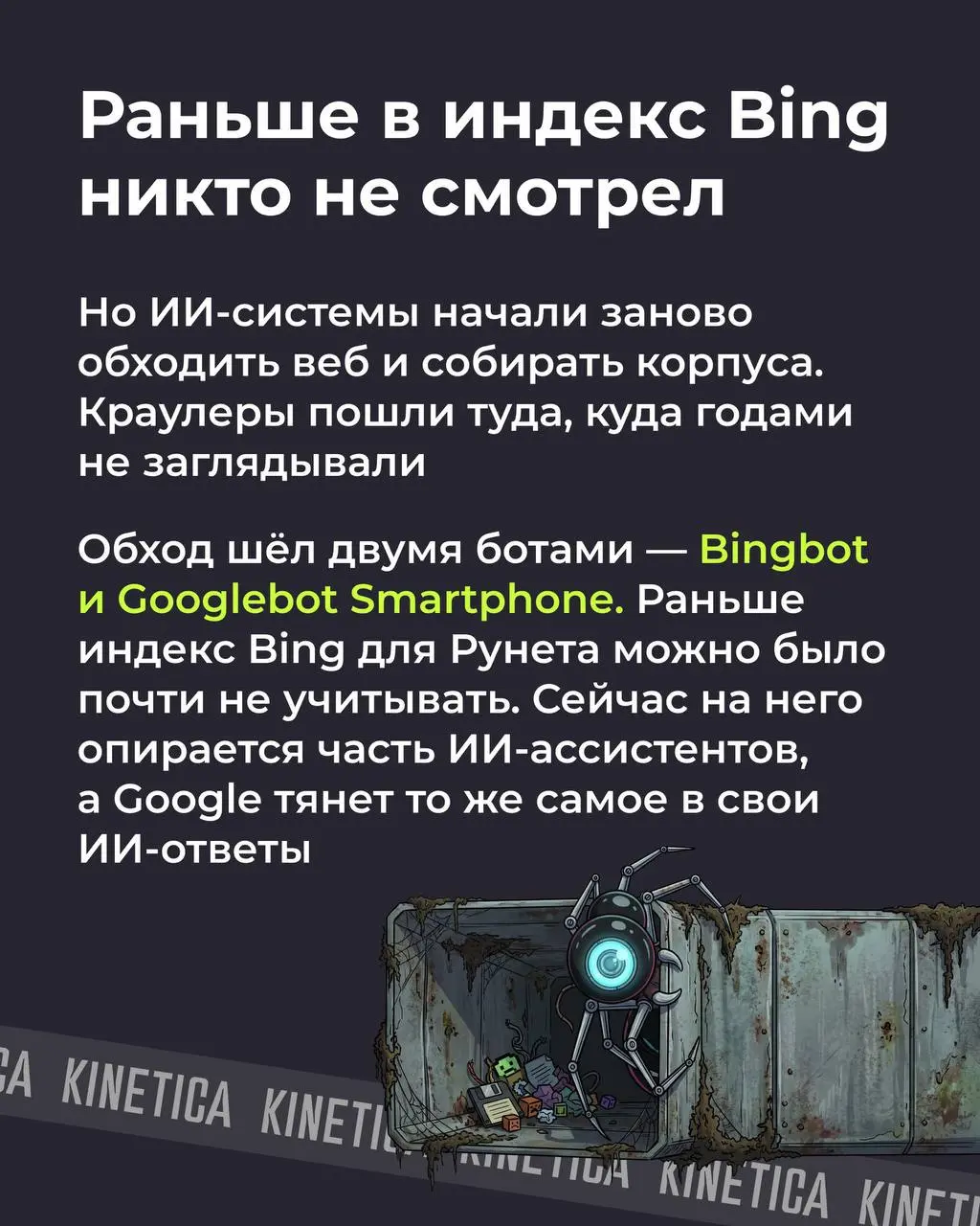 🧐 Пять лет назад мы удалили старые страницы каталога. Bing пришёл за ними в 2026-м
Друзья, продолжаем #seoразбор. Сегодня про неожиданные мувы от поисковых систем.. | Сетка — социальная сеть от hh.ru