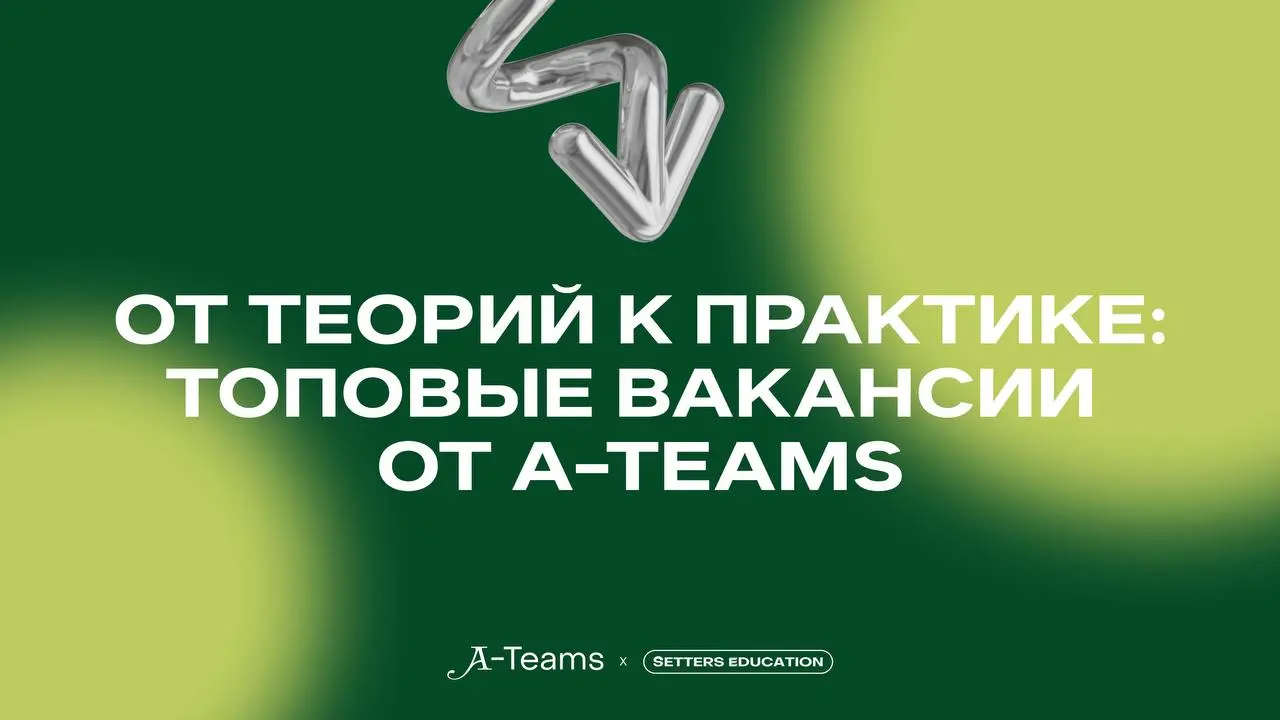 Птички, вы готовы вылетать из гнезда и пикировать на крутые вакансии? 🐦‍⬛️
Знания, которые вы получили, лучше всего обкатываются и закрепляются на практике | Сетка — социальная сеть от hh.ru