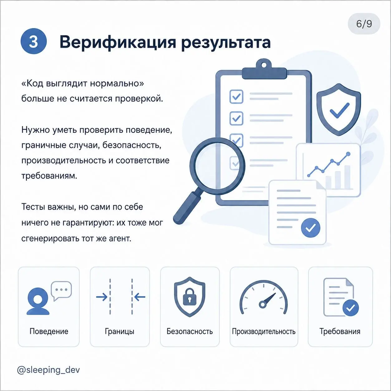 Что добавить в матрицу разработчика в эпоху AI
Раньше путь junior → senior выглядел относительно понятно.
Сначала разработчик решает простые задачи по готовому описанию | Сетка — социальная сеть от hh.ru