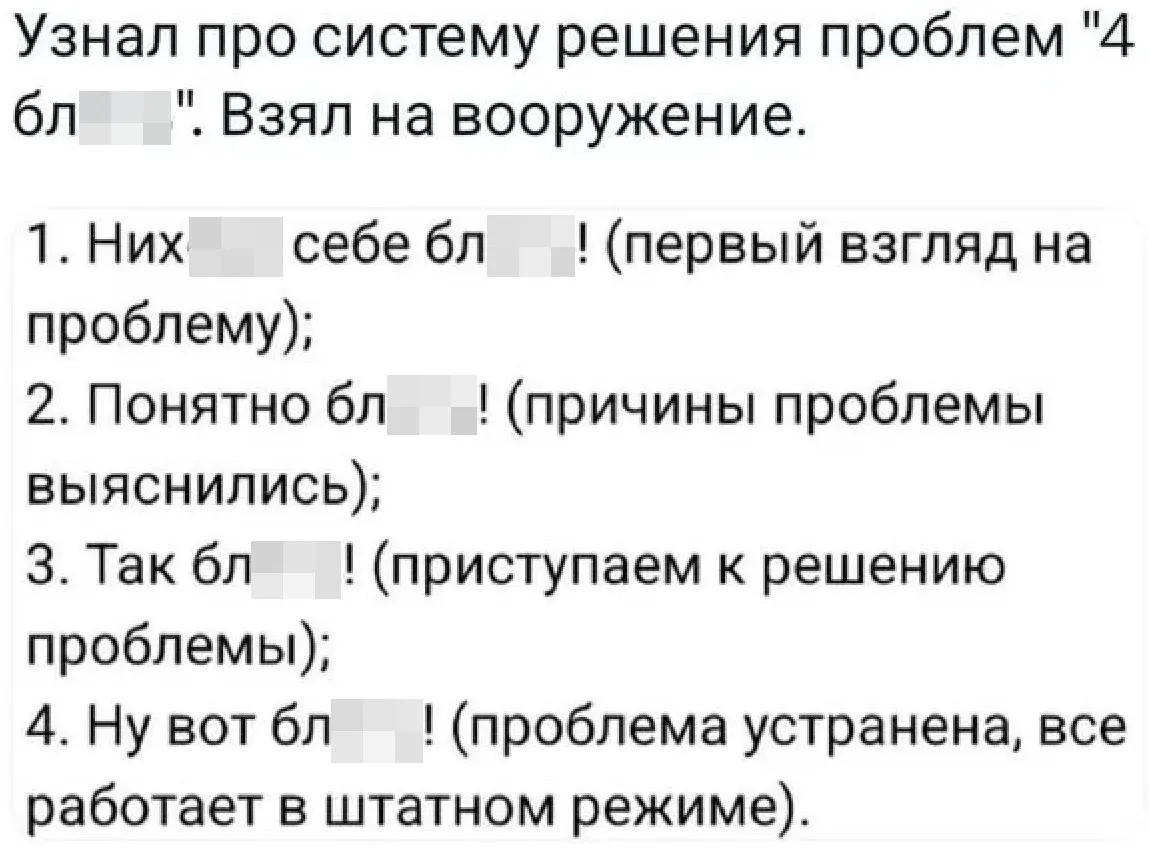 Прочитал сейчас пост про методологию решения задач, построения системы в частности. И знаете, Вселенная как-то сыпет ответы из разных источников в одном ключе. Только замечать остается | Сетка — социальная сеть от hh.ru
