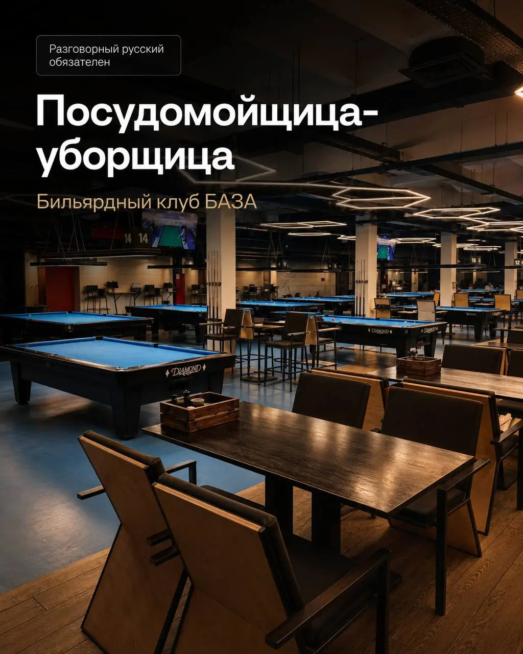 ПОСУДОМОЙЩИЦА-УБОРЩИЦА
От 120 000₽
БАЗА
• Москва, м. Нагорная
• Клининг и бытовые услуги
• +79998062196
Полное описание вакансии размещено в Телеграм и Макс | Сетка — социальная сеть от hh.ru