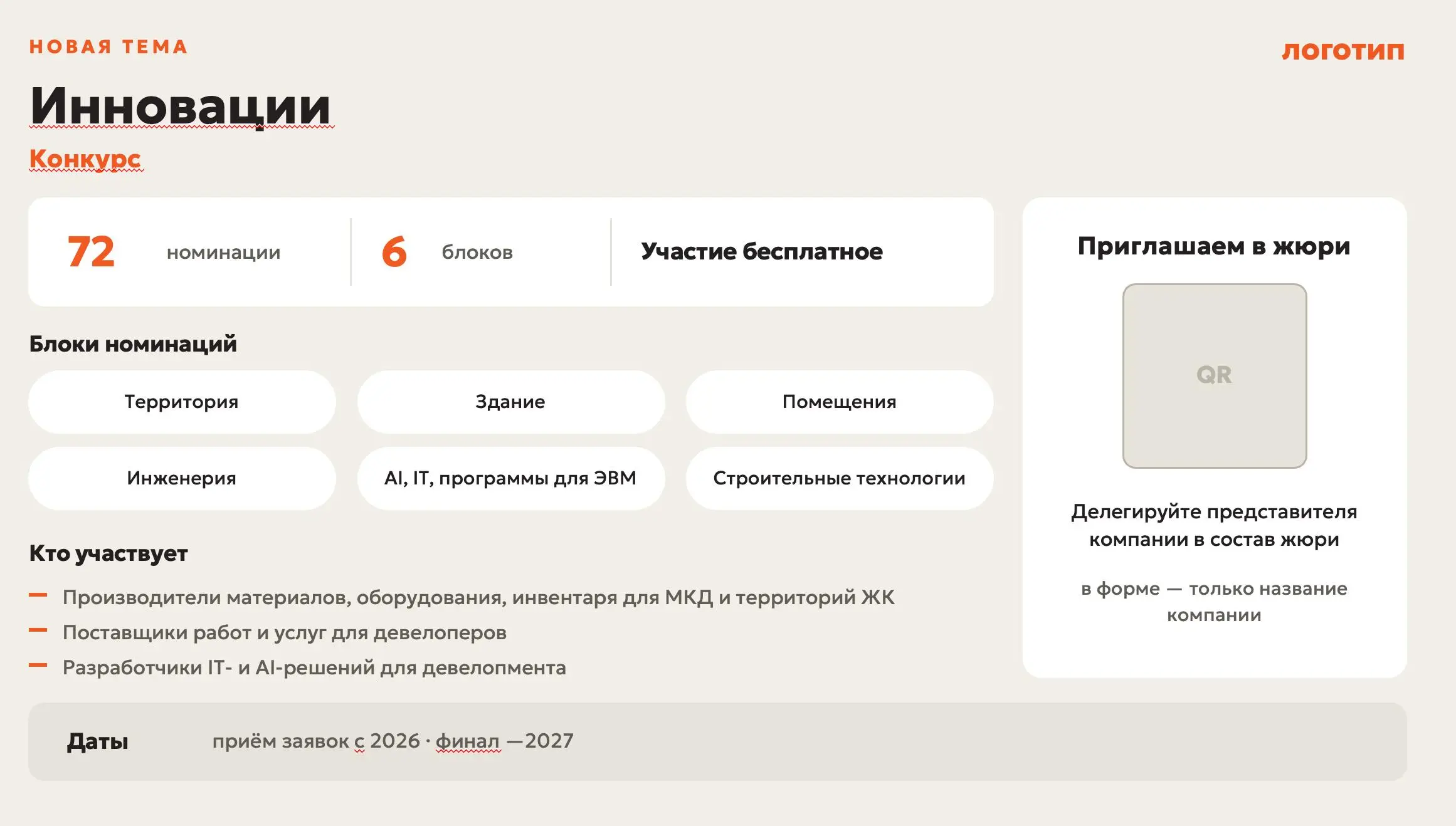 сколько под-/над-заголовков вы видите? 😱
Меня это окончательно достало (а еще бесконечные примечания по типу "что будет в форме").
Привожу итоги разговора с нейронкой, почему она так делает: | Сетка — социальная сеть от hh.ru