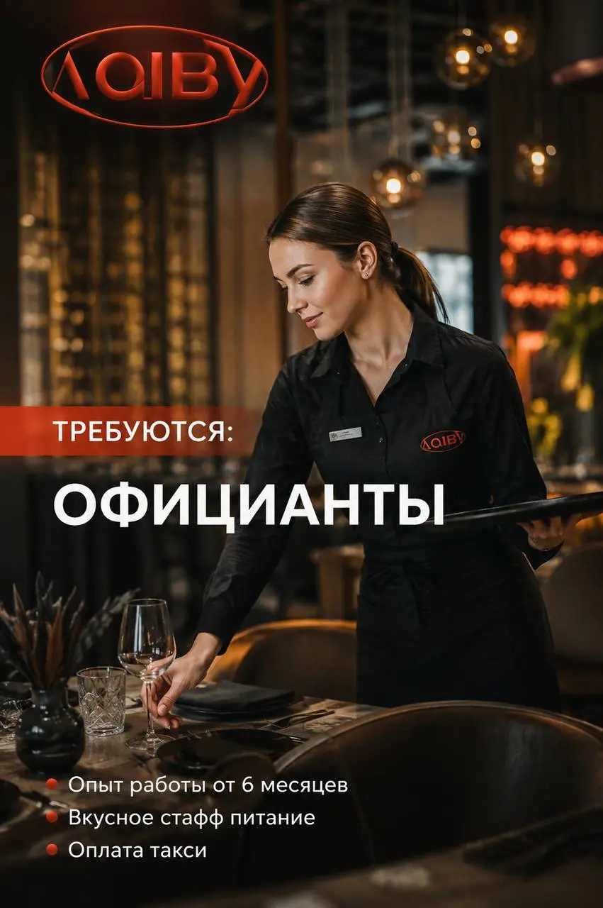 ОФИЦИАНТ
От 4 000₽/смена + чаевые + 2% с продажи бара
Лаву
• Москва, ул Шаболовка 10
• Рестораны/Кафе
• +79262042374
Полное описание вакансии размещено в Телеграм и Макс | Сетка — социальная сеть от hh.ru