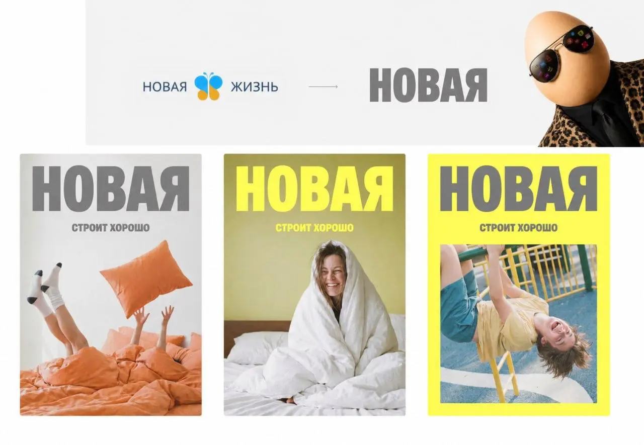 всем приветик, это МеМТС специально для канала кртбл
сегодня разбираем ребрендинг одного девелопера, потому чтоооо
из «Новой Жизни» убрали жизнь блять 😊
предыстория: компания выросла из регионального ... | Сетка — социальная сеть от hh.ru