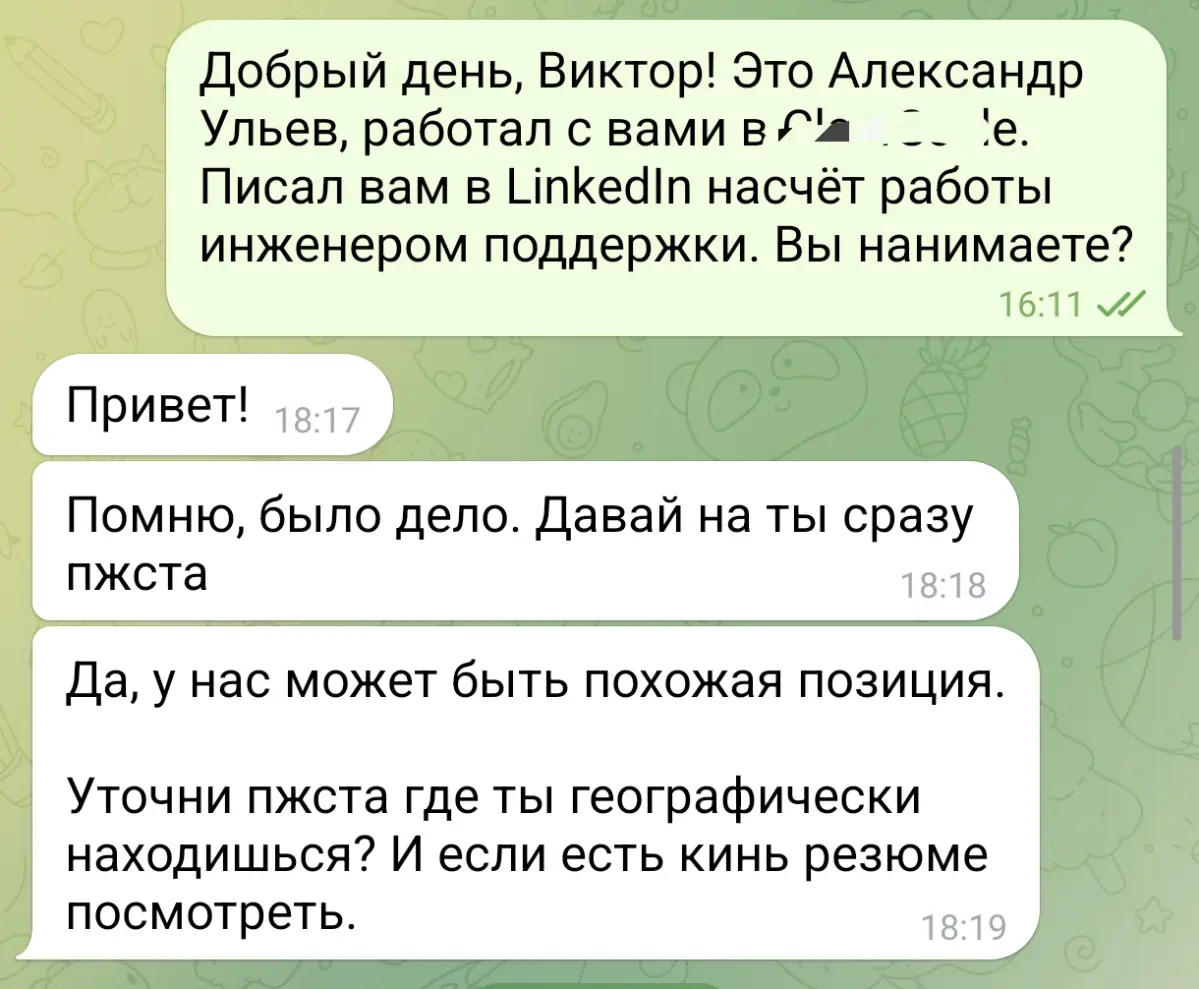 Сохраняйте контакты активных ЛПР | Сетка — социальная сеть от hh.ru