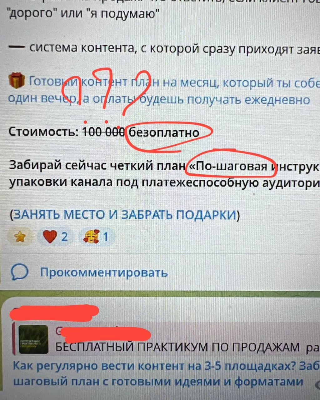 Вот как так бывает?!
Админ канала со скрина выше вообще не обламывается и пишет, что его продукт стоил 100к, а сейчас аж безоплатно
А я вижу вакансию мечты, облизываюсь, но так боюсь обосраться, что д... | Сетка — социальная сеть от hh.ru