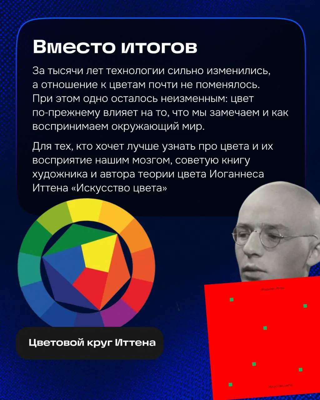 Привет, это Глеб, продуктовый дизайнер в Ozon Travel.
Поговорим немного про цвета,
и их восприятие — если будет интересно, в следующий раз обсудим эволюцию цветов в интерфейсах | Сетка — социальная сеть от hh.ru