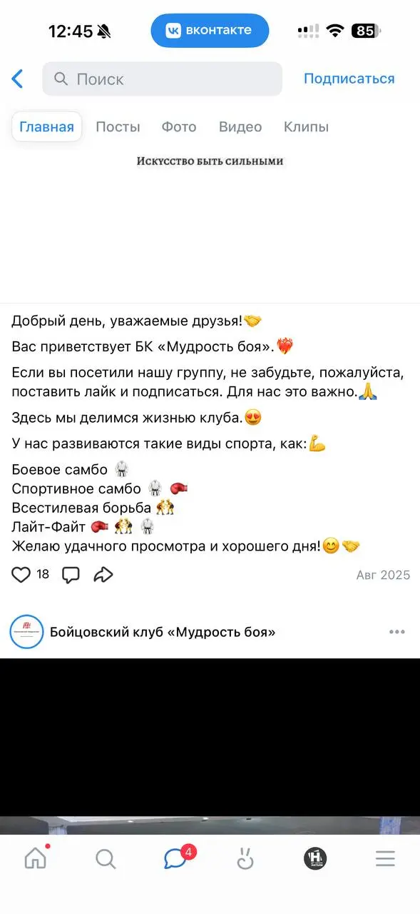 Меня сыну секцию сейчас)
Посрались с тренером немного 😅
Вот как можно с ними связаться, если нет контактов ни под одним постом ?
Если у вас детское доп | Сетка — социальная сеть от hh.ru