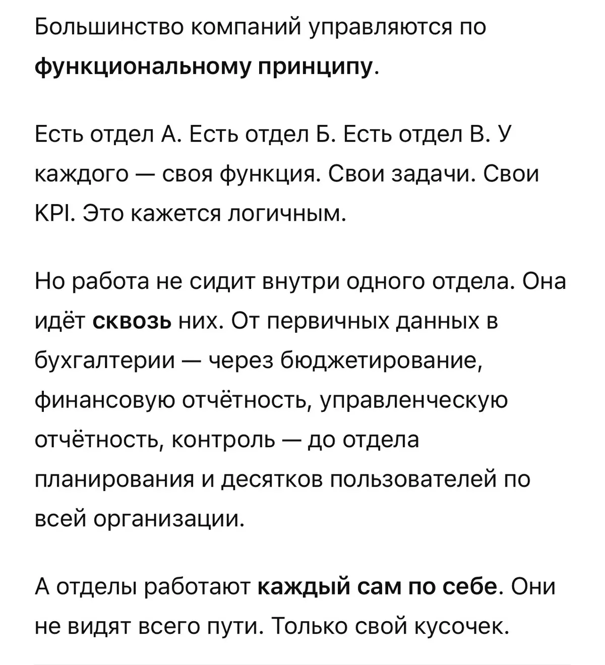 Почему ваша компания тонет в хаосе, и причем тут процессы | Сетка — социальная сеть от hh.ru