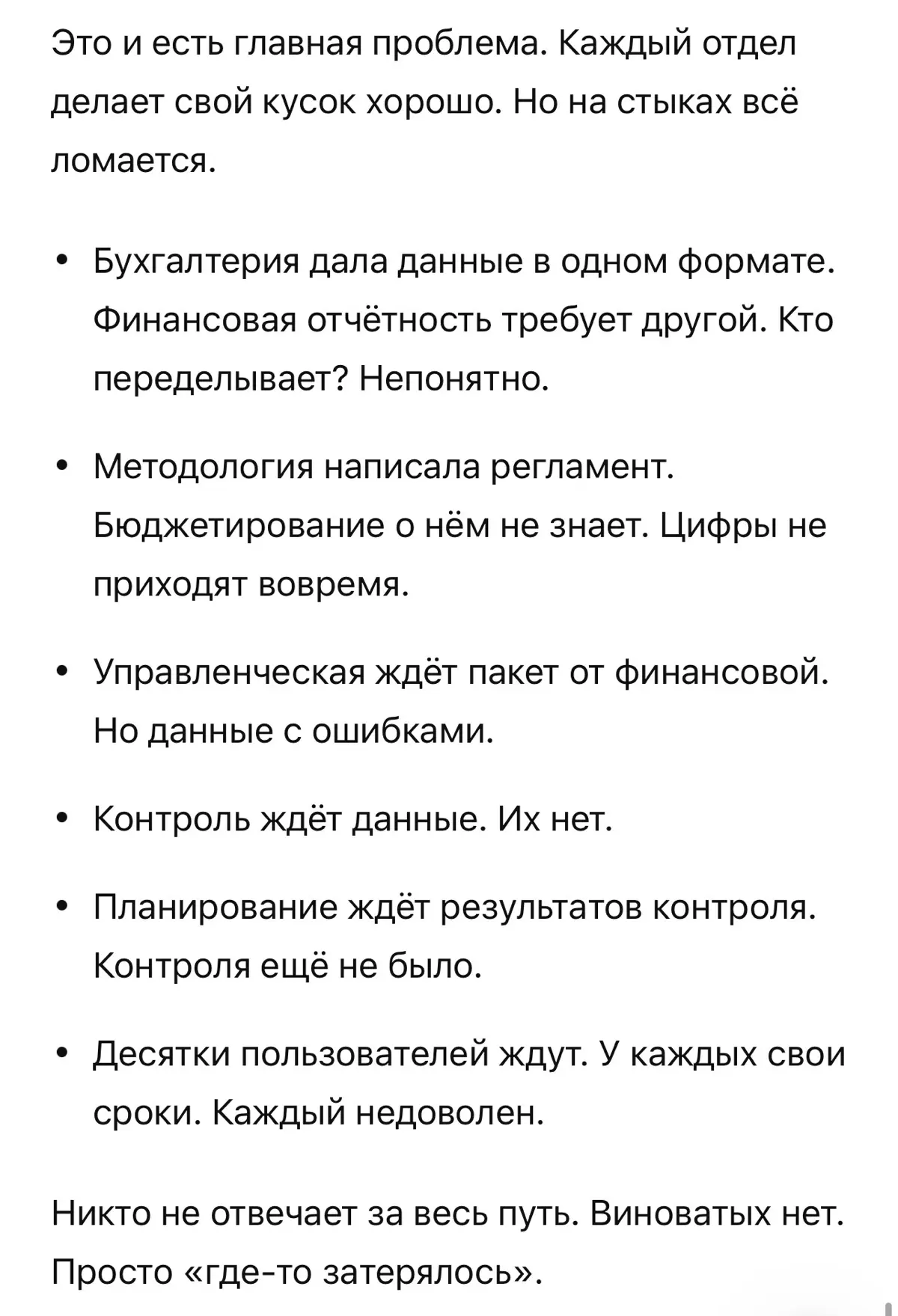 Почему ваша компания тонет в хаосе, и причем тут процессы | Сетка — социальная сеть от hh.ru