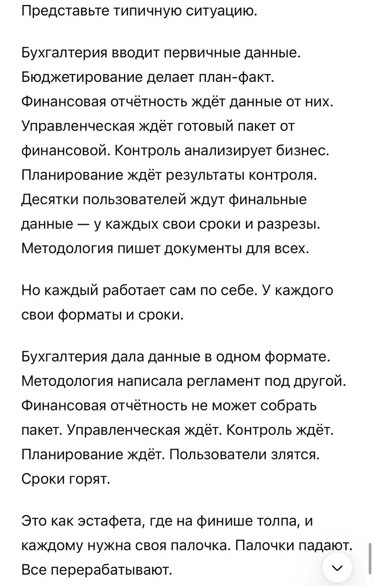 Почему ваша компания тонет в хаосе, и причем тут процессы | Сетка — социальная сеть от hh.ru