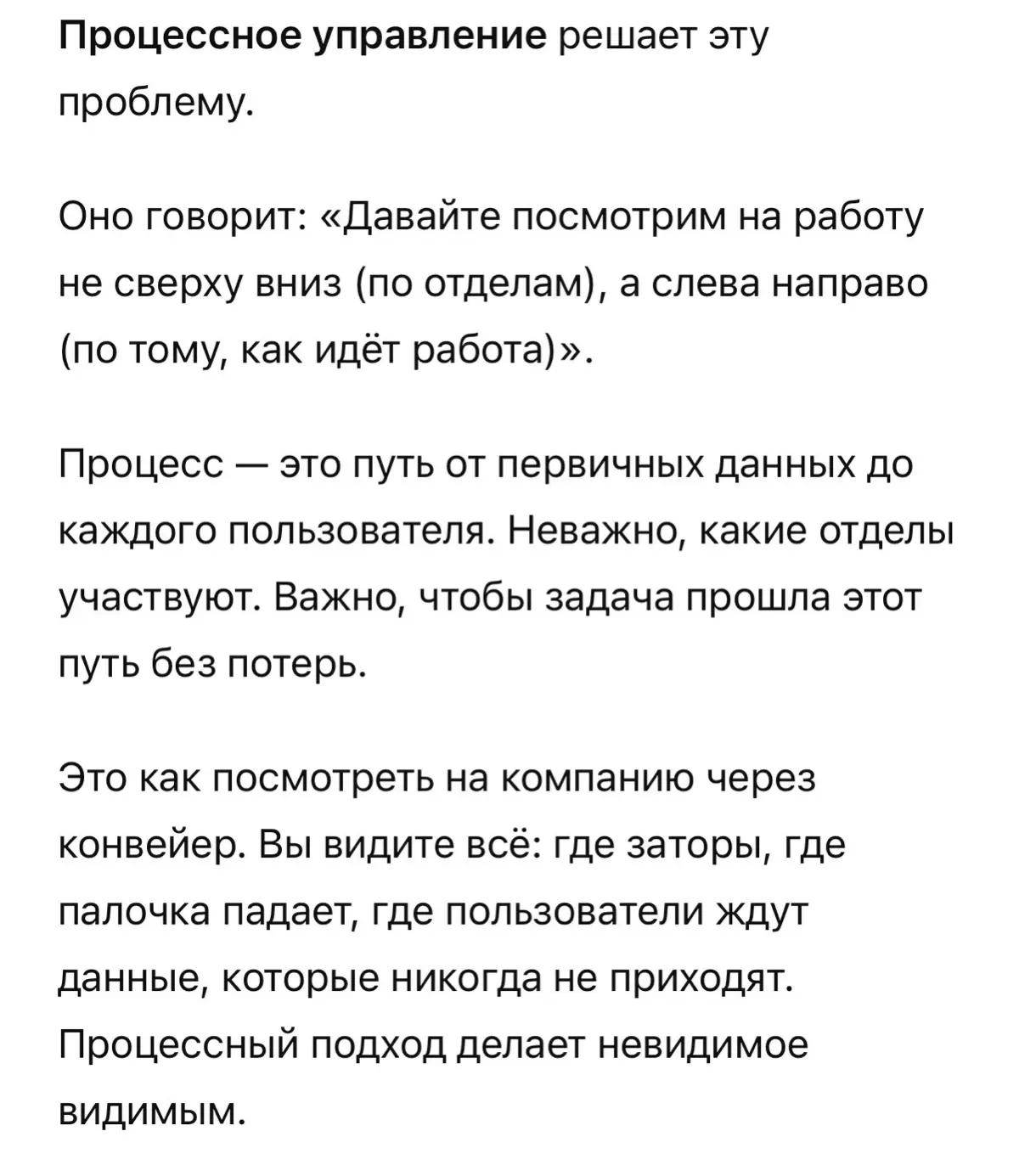 Почему ваша компания тонет в хаосе, и причем тут процессы | Сетка — социальная сеть от hh.ru