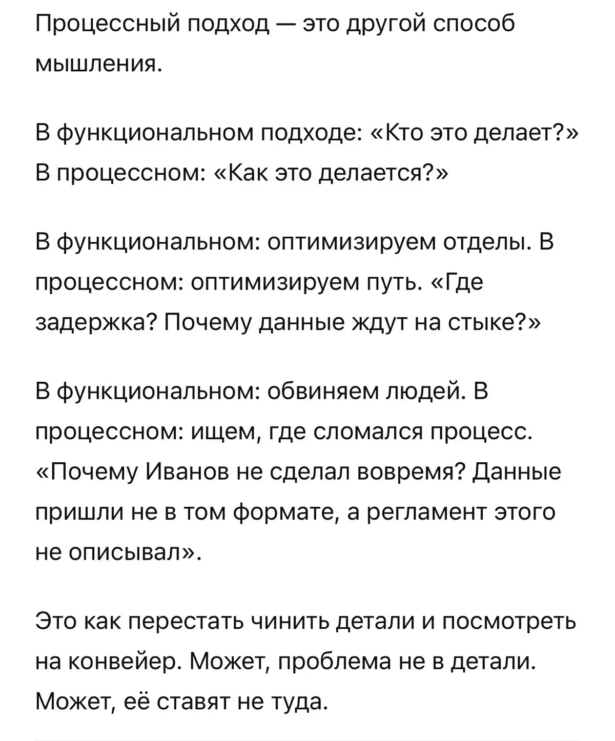 Почему ваша компания тонет в хаосе, и причем тут процессы | Сетка — социальная сеть от hh.ru