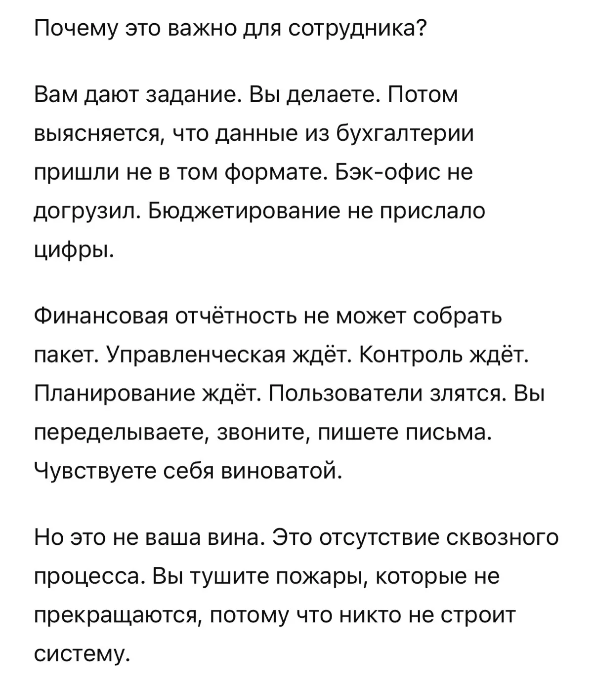 Почему ваша компания тонет в хаосе, и причем тут процессы | Сетка — социальная сеть от hh.ru