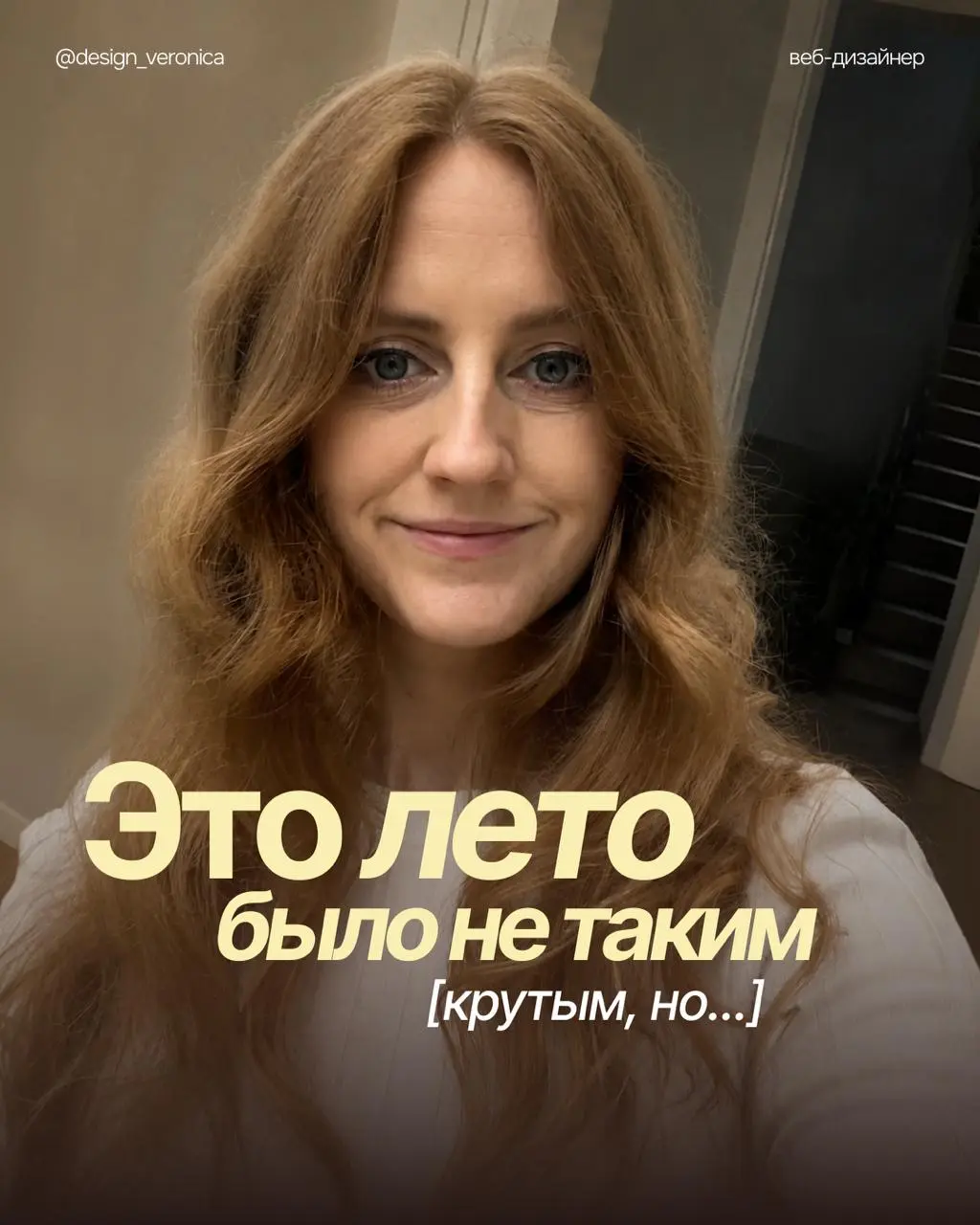 Сочинение на тему: Как я провела лето)
Лето на самом деле было тревожным 🙃
Меня везде догоняли новости, как бы я ни старалась от них спрятаться. Не было классных поездок и каких-то супер-ярких событий | Сетка — социальная сеть от hh.ru
