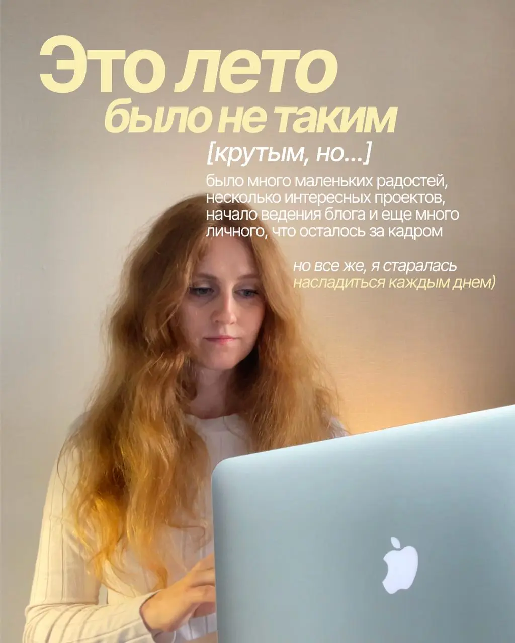 Сочинение на тему: Как я провела лето)
Лето на самом деле было тревожным 🙃
Меня везде догоняли новости, как бы я ни старалась от них спрятаться. Не было классных поездок и каких-то супер-ярких событий | Сетка — социальная сеть от hh.ru