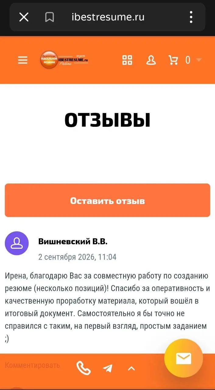 Спасибо за доверие 🙏 | Сетка — социальная сеть от hh.ru