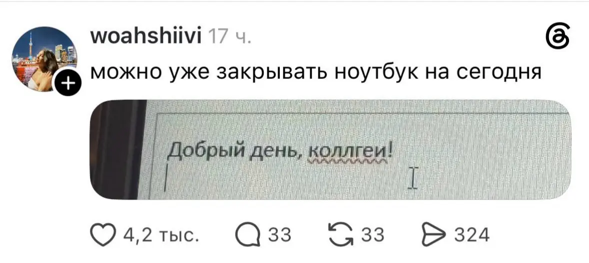 Я хотела написать «мои чуваки»🐸 | Сетка — социальная сеть от hh.ru