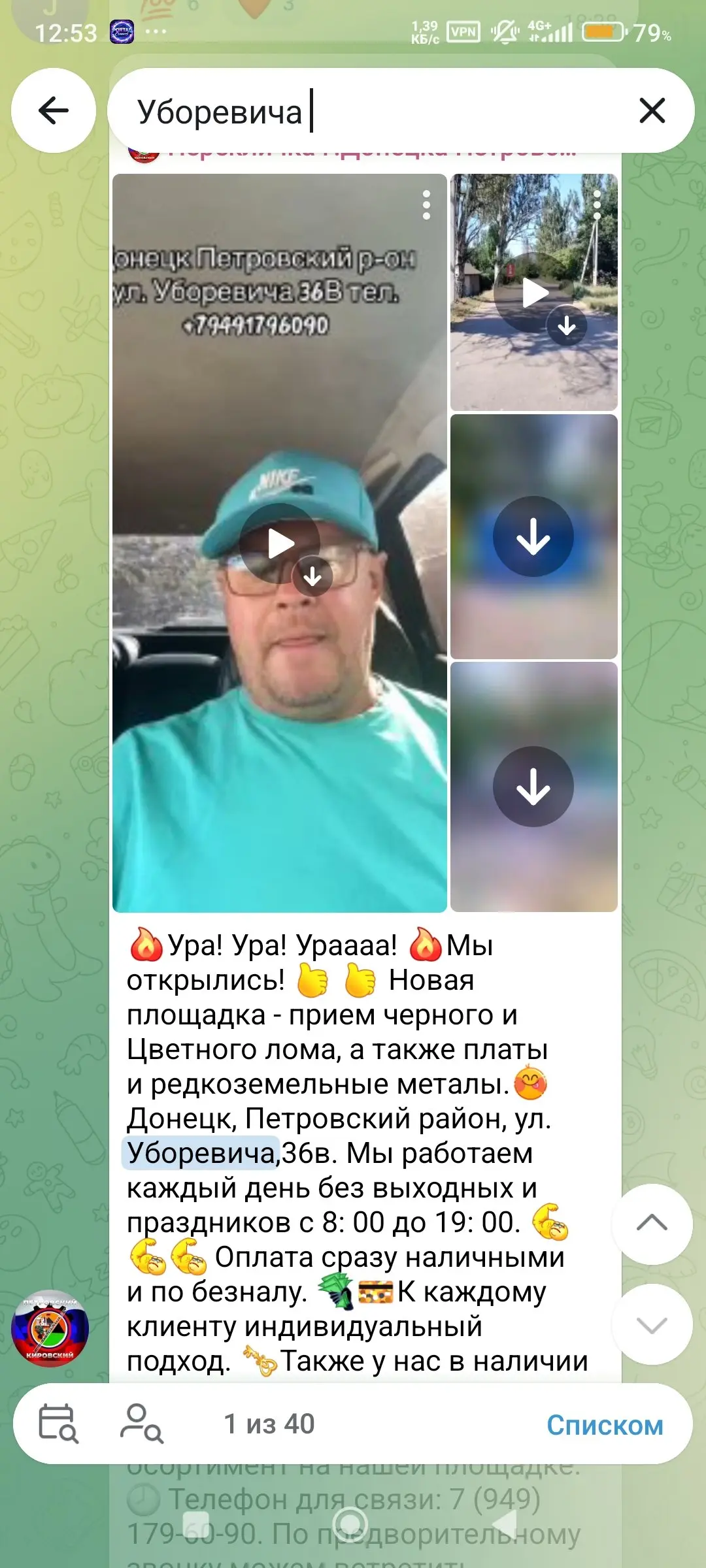 Йохана мать, откройте где нибудь приёмку в центре, далеко же возить, всё у нас для людей | Сетка — социальная сеть от hh.ru
