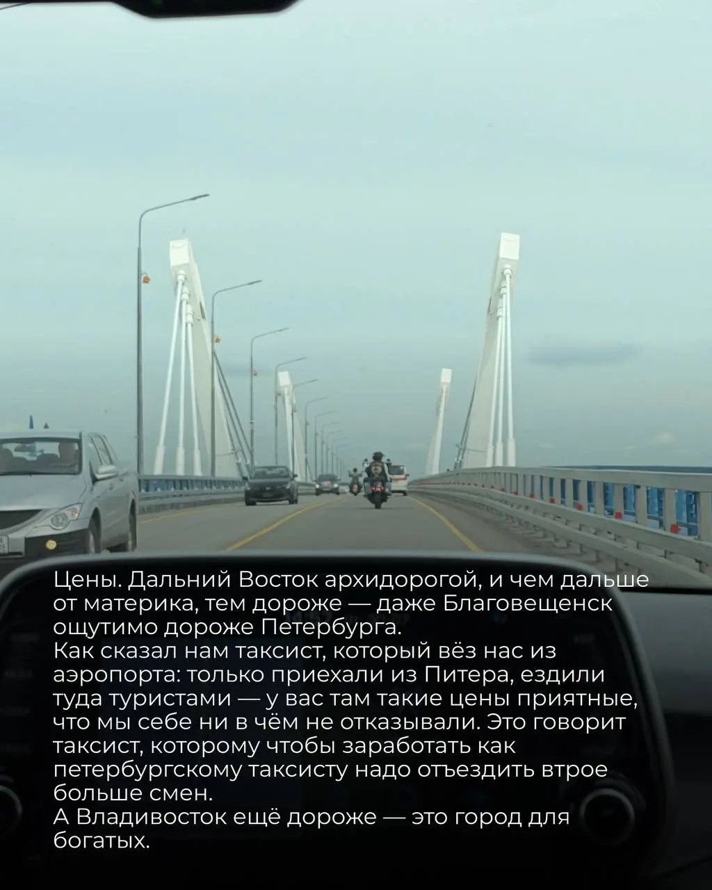 Про Дальний Восток
Я прожила в Благовещенске тридцать лет, и уже десять лет как переехала с семьей
в Санкт-Петербург. Туда я теперь приезжаю только в гости | Сетка — социальная сеть от hh.ru